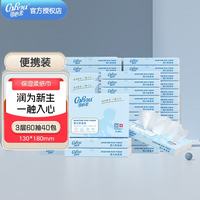 可心柔 V9润+系列 婴儿保湿抽纸 3层60抽*60包