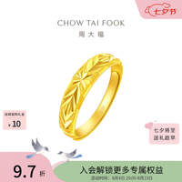 周大福 满天星蛇肚足金黄金戒指 3.35g EOF187
