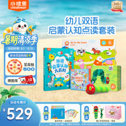 小彼恩 毛毛虫点读笔幼儿早教双语认知启蒙套装