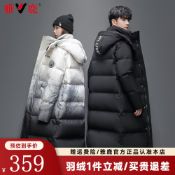 雅鹿 时尚长款羽绒服男女同款加厚连帽保暖渐变冬季防寒外套 白色 L 175