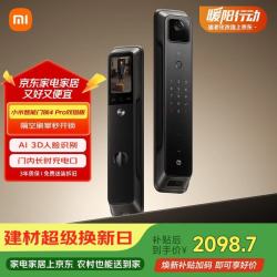 小米 XMZNMST02ZY 电子智能锁4 Pro 双摄版