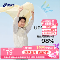 亚瑟士 UPF50+防晒 儿童防晒服  8003驼色 140