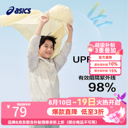 亚瑟士 UPF50+防晒 儿童防晒服  8003驼色 140