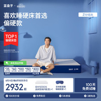 蓝盒子 Z1小石头 记忆棉弹簧床垫 150*200*22cm
