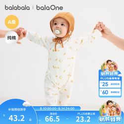 巴拉巴拉 童装新生儿婴儿连体宝宝衣服衣哈衣爬服纯棉 白黄色调00313 52cm