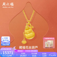 周六福 足金拉丝小葫芦项链 40+5cm 12.28g