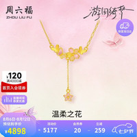 周六福 A0614925 足金999黄金项链吊坠 约4.09g