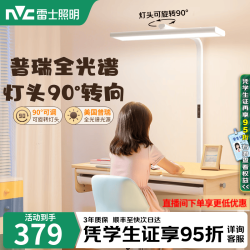 雷士 L5-护眼落地灯 60W全光谱普瑞灯珠 自然光落地灯