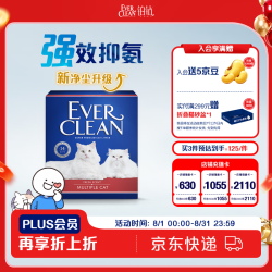铂钻 多猫抑氨 抑氨猫砂  10L