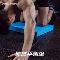 劳拉之星 平衡垫 100049899048 60mm
