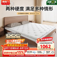 喜临门 双睡 床垫  白骑士slim双睡 10-15cm（含） 120*200cm 偏硬