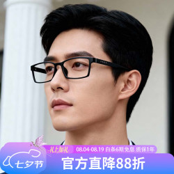 派丽蒙 高度近视眼镜框男镜架方框女轻商务可配防蓝光片男小框舒适PR7820 B1-黑色