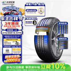 玲珑轮胎 215/55R16 97W 玲珑臻选 UD 适配本田思域/凌派/雪铁龙C4L