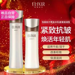 怡丽丝尔 蕴能凝时水乳II套装滋润型