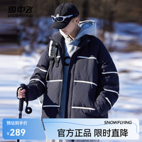 雪中飞 立领短款羽绒服 黑色 M