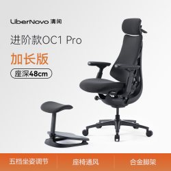 清闲LiberNovo 动态人机工学椅