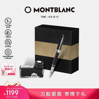 万宝龙 墨水+意大利彼耐德石墨烯黑钢笔礼盒套装