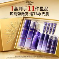 巴黎欧莱雅 欧莱雅玻色因水乳超水光精华30ml PDRN护肤品套装七夕礼物