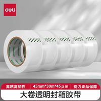 得力 透明胶带 高粘度加厚 45mm*30m 5卷装