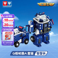 奥迪双钻 超级飞侠Q版机器人套装包警长玩具DS720355