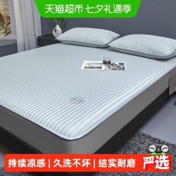 黄古林 冰丝凉席 A类母婴级 奢华灰 200x180cm 三件套