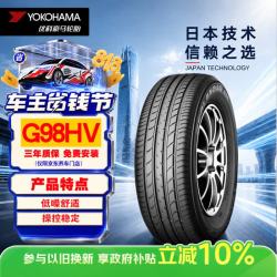 优科豪马 G98HV SUV轮胎 SUV&越野型 235/65R17 104H