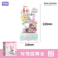 Wonder Moon 803301 玫瑰园舞会HelloKitty音乐盒