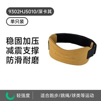 卡尔美 髌骨带男跑步专业保护膝盖运动护膝 9302HJ5010