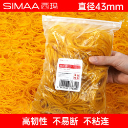 西玛 高弹力黄色橡皮筋 200g约700根 橡胶圈