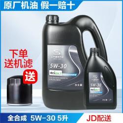 别克 原厂中石油定制 5W-30 SP级 全合成机油 4+1L