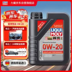 力魔 德国原装进口 雷神性能全合成机油 0W-20 SP C5/C6级 1L
