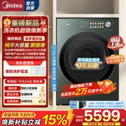 美的 MH12F2