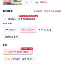统一润滑油 京保养系列 5W-30 SN级 全合成机油 1L