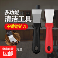 京喜 铲刀清洁刀油烟机美缝小铲子锅底厨房铲除胶神器刮刀涡壳保洁工具 弯铲+直铲