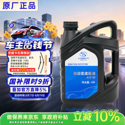 通用汽车 原厂变速箱油 4L上汽通用 自动变速箱油 波箱油ATF6 别克凯迪拉克