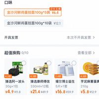订单截图缩略图