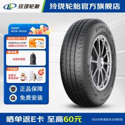 玲珑 LINGLONG TIRE 玲珑轮胎 RADIAL R701 165R14 91/90S 适配五菱宏光