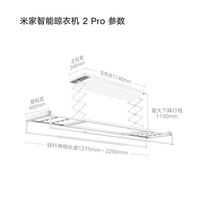 米家 B503CN 智能晾衣架 2.15m 灰 蓝牙连接