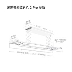米家 B503CN 智能晾衣架 2.15m 灰 蓝牙连接