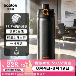 花伴森 纯钛保温杯 750ml 学生茶水分离泡茶送礼水杯