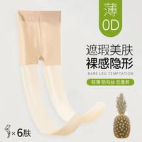 浪莎 女士丝袜女裸感隐形轻薄不易勾丝自然0感裤袜