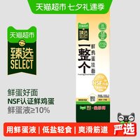 金沙河 鲜鸡蛋挂面