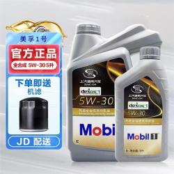 别克 原厂美孚定制 SP/C2 5W-30 SP级 全合成机油 5L