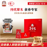 正官庄 滋补营养 红参元液  红参元42包 包装 2100g