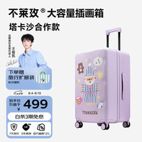 bromen 行李箱女大容量插画箱登机旅行箱拉杆箱塔卡沙系列 白日梦20英寸 20英寸 微扩容短途-可登机