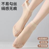 欧迪芬 透气隐形丝袜女薄款夏天不易勾丝防滑水晶丝短款袜子