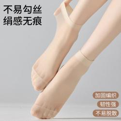 欧迪芬 透气隐形丝袜女薄款夏天不易勾丝防滑水晶丝短款袜子