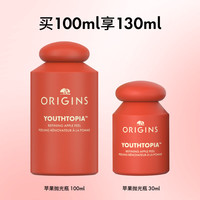悦木之源 苹果肌青春肌底液130ml(精华水）