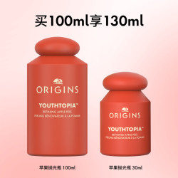 悦木之源 苹果肌青春肌底液130ml(精华水）