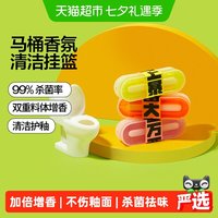 小仓熊 香氛马桶挂篮智能马桶清洁剂 白桃香 1支 去渍除菌除臭
